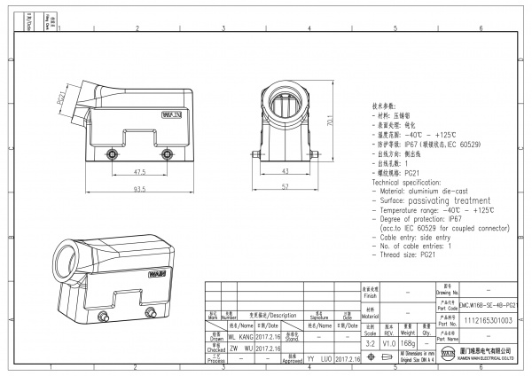 2D_1112165301003_EMC.W16B-SE-4B-PG21_V1.0-1