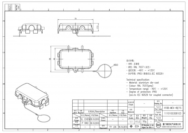 2D_1110100308103_H10B-MCV-4B_1S_V1.0