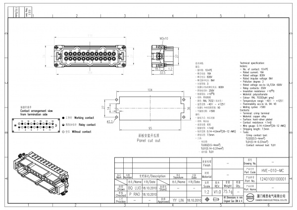 2D_1240100100001_HVE-010-MC_V1.0-1