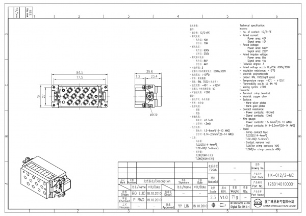 2D_1280140100001_HK-012_2-MC_V1.0-1