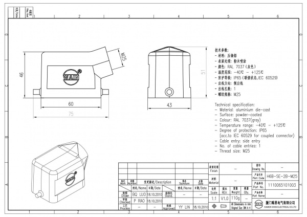 2D_1110065101003_H6B-SE-2B-M25_V1.0