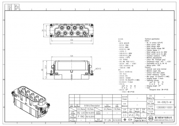 2D_1280080110001_HK-008_0-M_V1.0-1