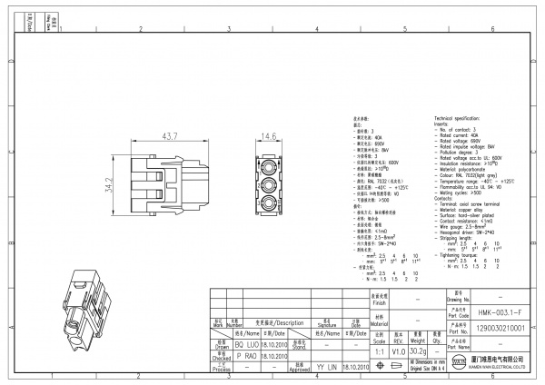 2D_1290030210001_HMK-003.1-F_V1.0-1