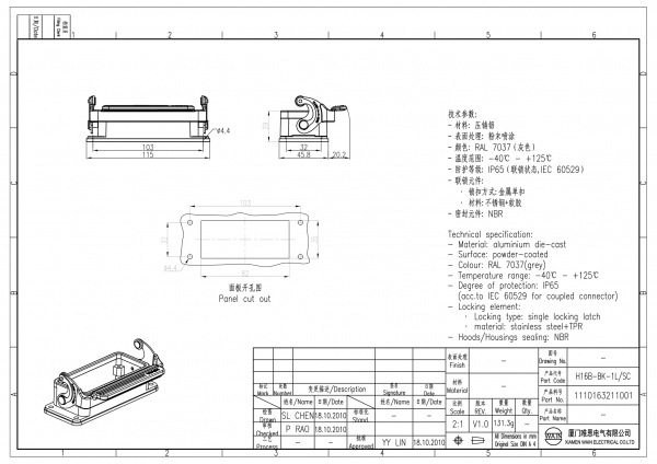 2D_1110163211001_H16B-BK-1L_SC_V1.0 (1)-1