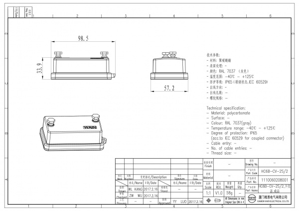 2D_1110060208001_HC6B-CV-2S_2_V1.0