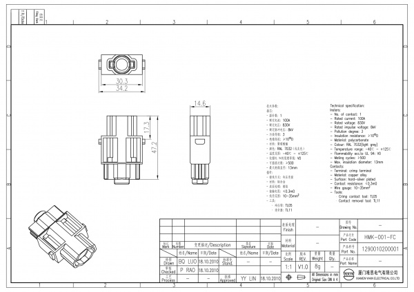 2D_1290010200001_HMK-001-FC_V1.0-1