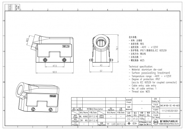 2D_1112165301001_EMC.W16B-SE-4B-M25_V1.0-1