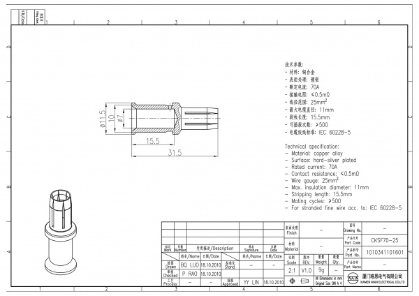 2D_1010341201601_CKSF70-25_V1.0-1