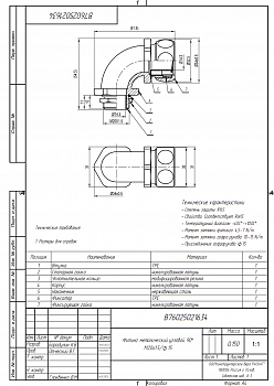 Фитинг металический угловой 90° M20x1.5/AD15.0, арт. DWJW1-15-M20-T