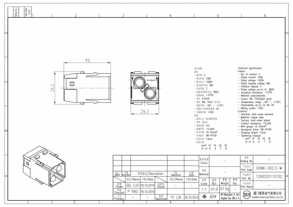 2D_1290020110102_H2MK-002.2-M_V1.0-1