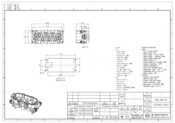 2D_1270060110001_HSB-006-M_V1.1-1