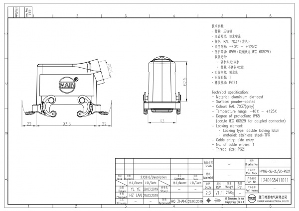 2D_1240165411011_HV16B-SE-2L_SC-PG21_V1.1