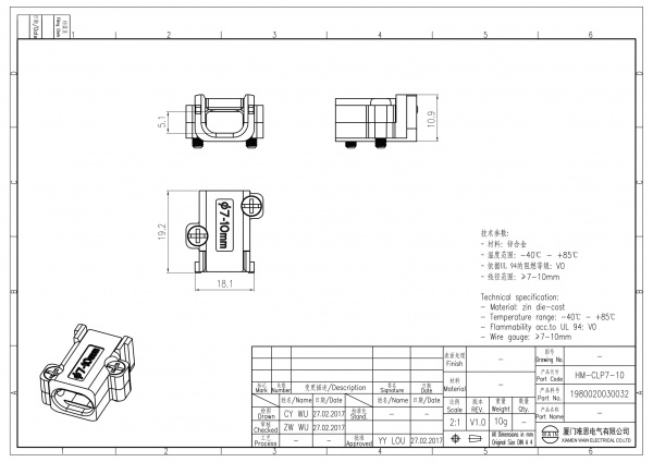 2D_1980020030032_HM-CLP7-10_V1.0-1