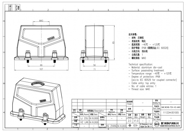 2D_1112244301005_EMC.W24B-TEH-4S-M40_V1.0