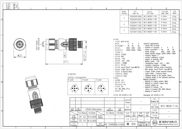 2D_1630054111001_M12-M05B-T-D6_V1.0_page-0001
