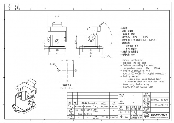 2D_1106033241101_EMCD.H3A-BK-1L_W_V1.0