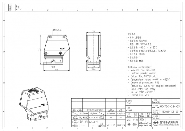 2D_1300084105103_HC-TEHS-2B-M25_V1.0
