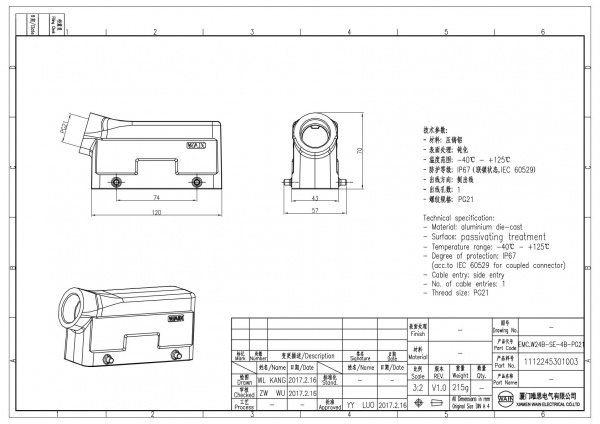 2D_1112245301003_EMC.W24B-SE-4B-PG21_V1.0