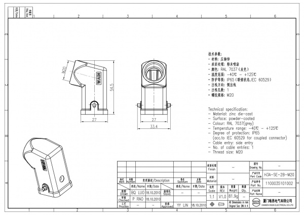 2D_1100035101002_H3A-SE-2B-M20_V1.0