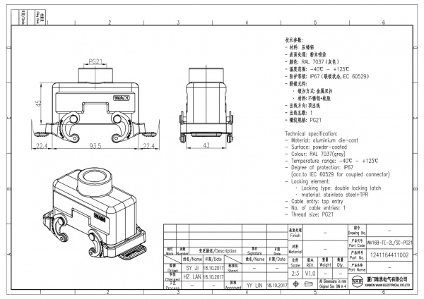 2D_1241164411002_WV16B-TE-2L_SC-PG21_V1.0