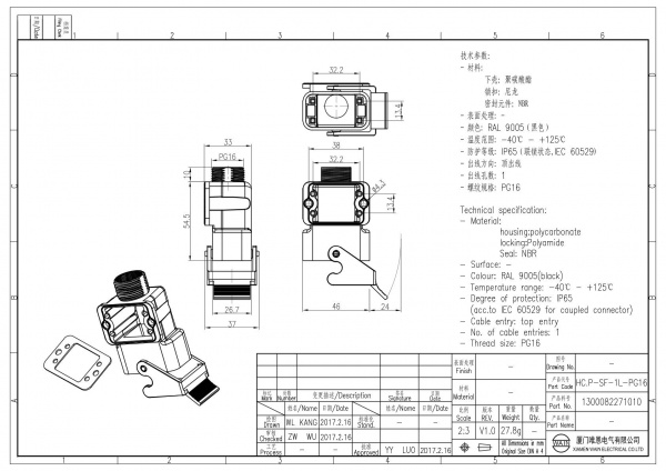2D_1300082271010_HC.P-SF-1L-PG16_V1.0
