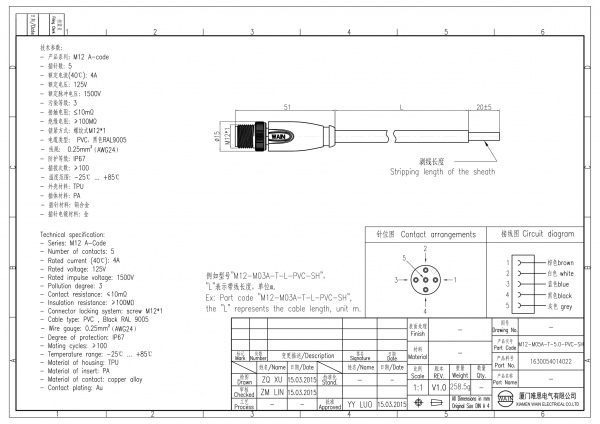 2D_1630054014022_M12-M05A-T-5.0-PVC-SH_V1.0-1
