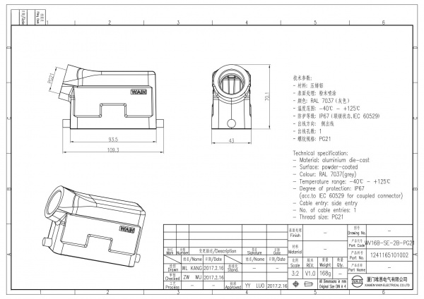 2D_1241165101002_WV16B-SE-2B-PG21_V1.0