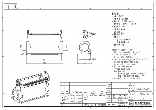 2D_1110242211031_H24B-SF-1L_SC-2PG21_V1.0