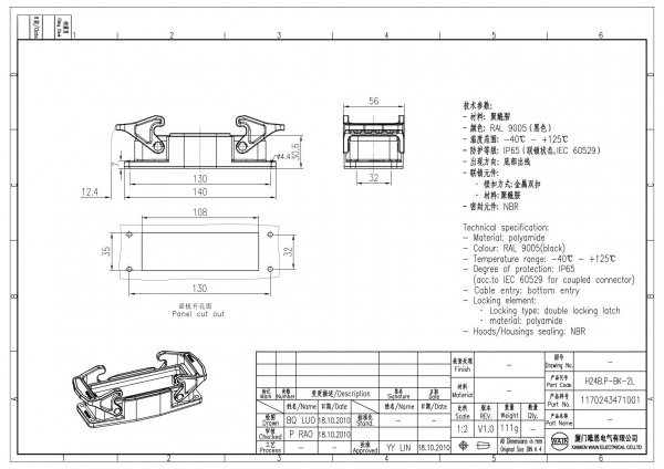 2D_1170243471001_H24B.P-BK-2L_V1.0