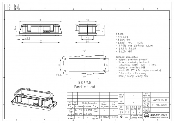 2D_1112163301001_EMC.W16B-BK-4H_V1.0-1