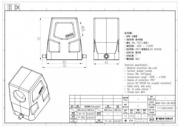 2D_1111065105001_W6B-SEH-2B-M25_V1.0