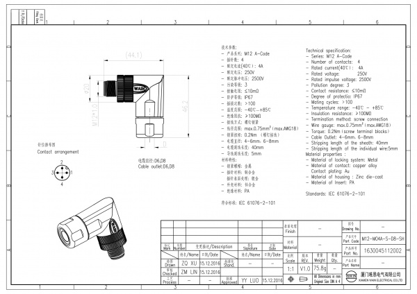 2D_1630045112002_M12-M04A-S-D8-SH_V1.0-1