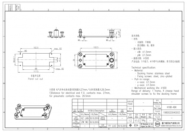 2D_1980020040003_H16B-ADK_V1.0-1