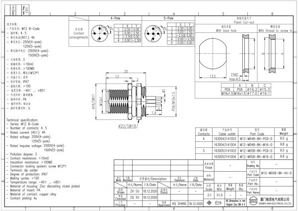 2D_1630053141004_M12-M05B-BK-M16-D_V1.0_page-0001