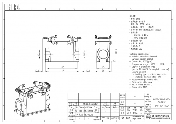 2D_1240162415024_HV16B-SFH-2L_SC-2M32_V1.0-1