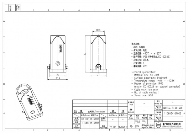 2D_1106034101002_EMC.H3A-TE-2B-M20_V1.0