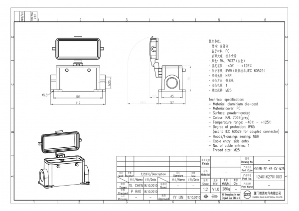 2D_1240162701003_HV16B-SF-4B-CV-M25_V1.0-1