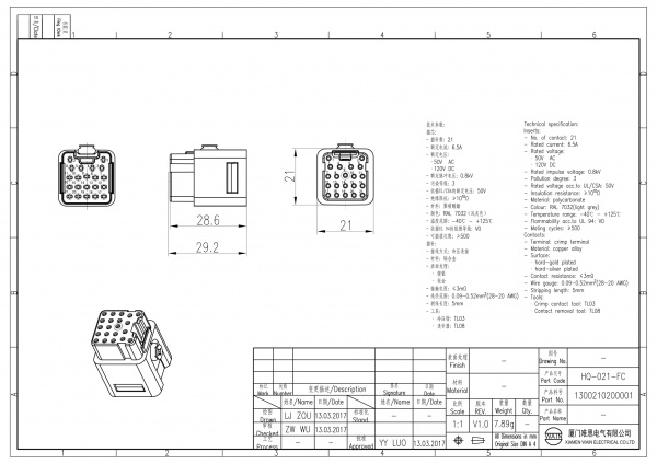 2D_1300210200001_HQ-021-FC_V1.0-1