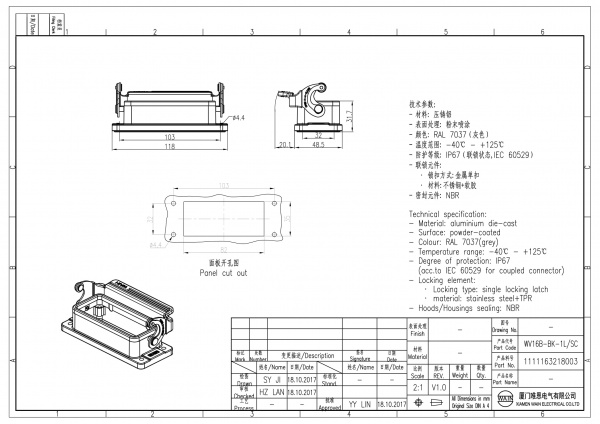 2D_1241163211101_WV16B-BK-1L_SC_V1.0-1