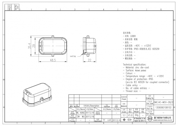 2D_1306080108102_EMC.HC-MCV-2B_2_V1.0