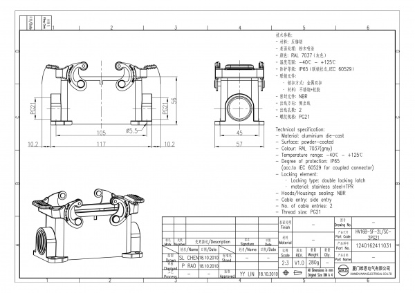 2D_1240162411031_HV16B-SF-2L_SC-2PG21_V1.0-1