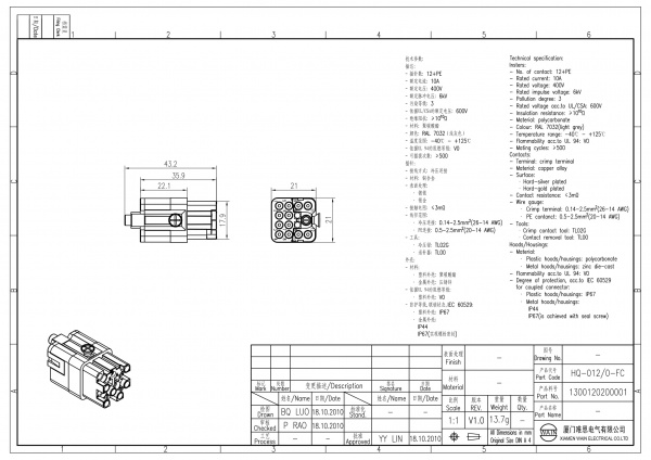 2D_1300120200001_HQ-012_0-FC_V1.0-1
