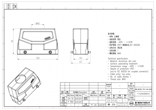 2D_1112244305010_EMC.W24B-TEH-4B-M40_V1.0