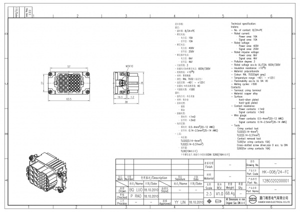 2D_1280320200001_HK-008_24-FC_V1.0-1