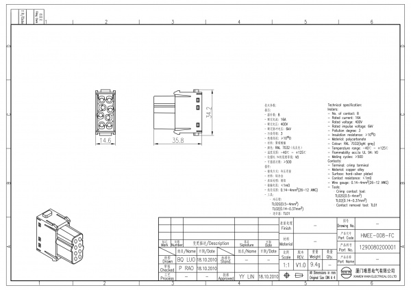2D_1290080200001_HMEE-008-FC_V1.0-1
