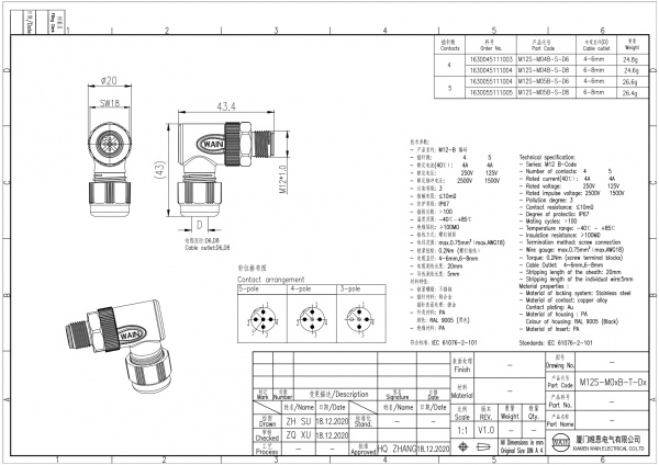 2D_1630055111004_M12S-M05B-S-D6_V1.0_page-0001