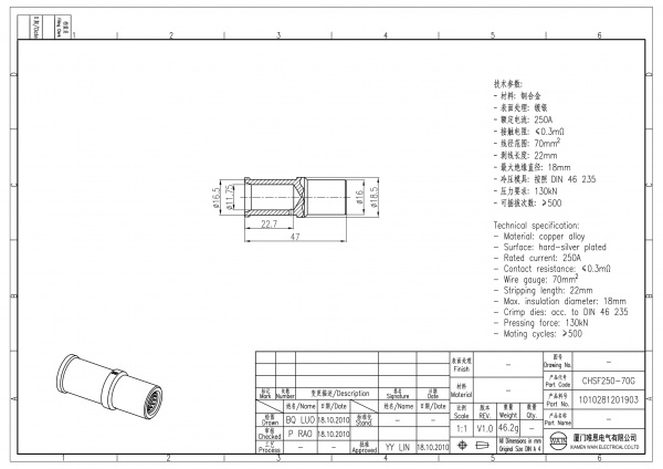 2D_1010281201903_CHSF250-70G_V1.0-1