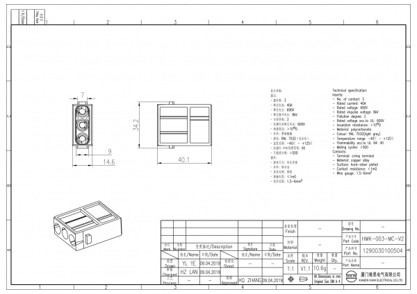 2D_1290030100504_HMK-003-MC-V2_V1.1-1