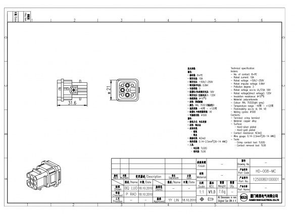2D_1250080100001_HD-008-MC_V1.1-1