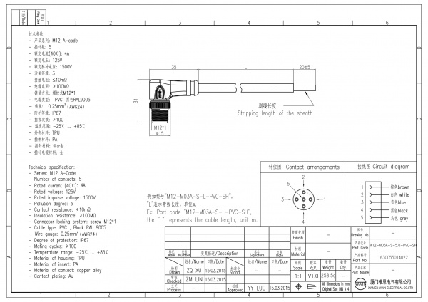 2D_1630055014022_M12-M05A-S-5.0-PVC-SH_V1.0-1